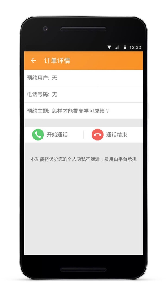 导师问问