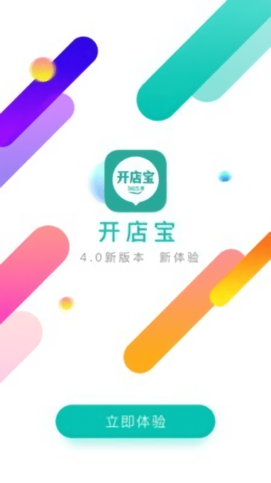 小微开店