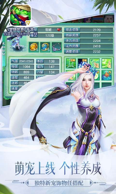新梦想世界