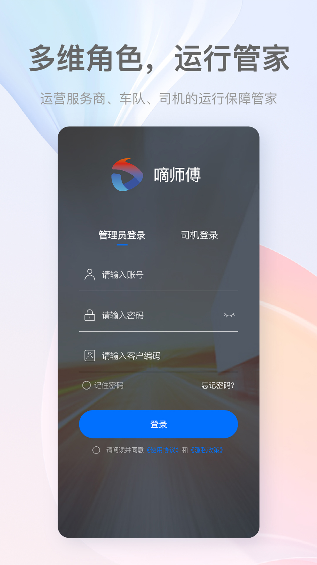 应用管家