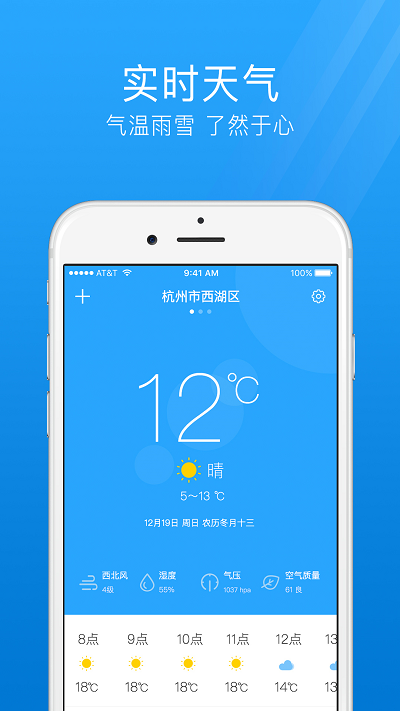 最准天气预报
