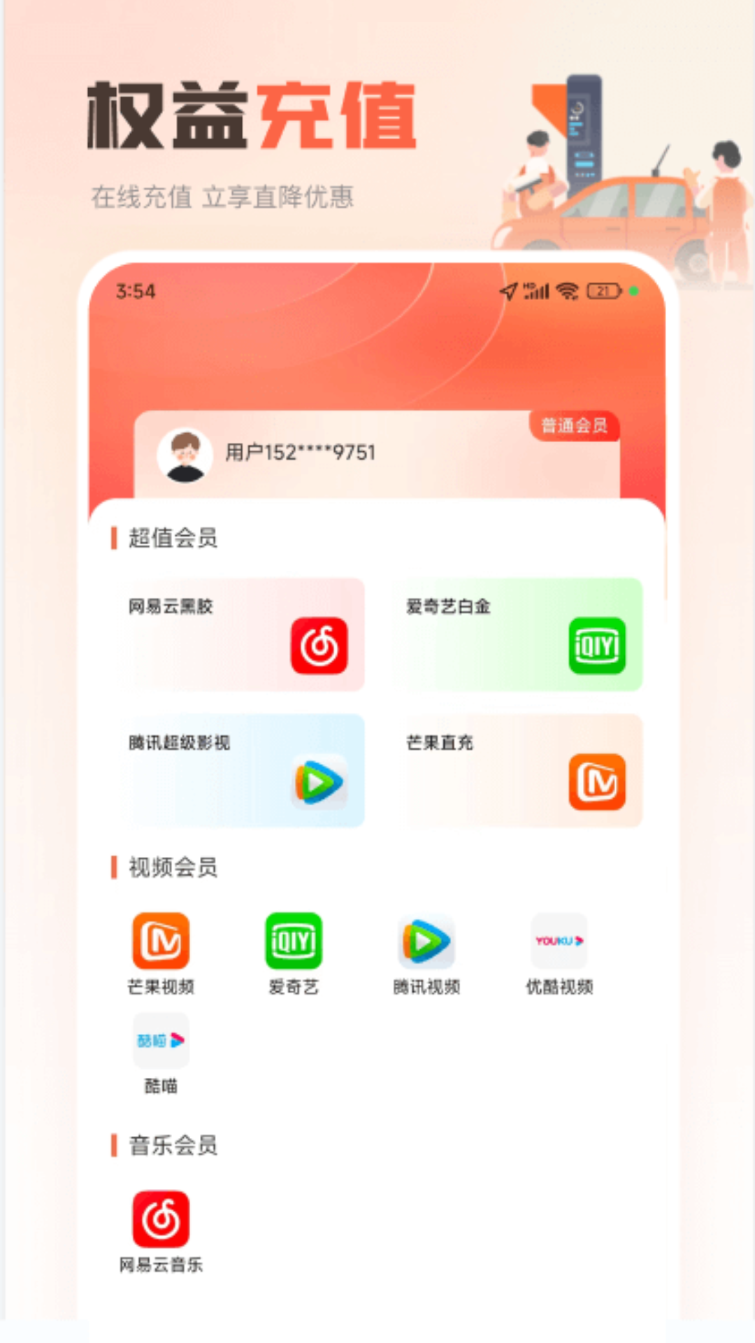 嘟嘟加油