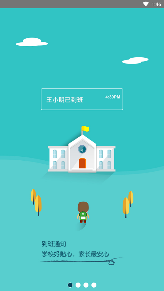 熊麻吉幼儿园