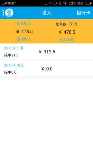 美车侠