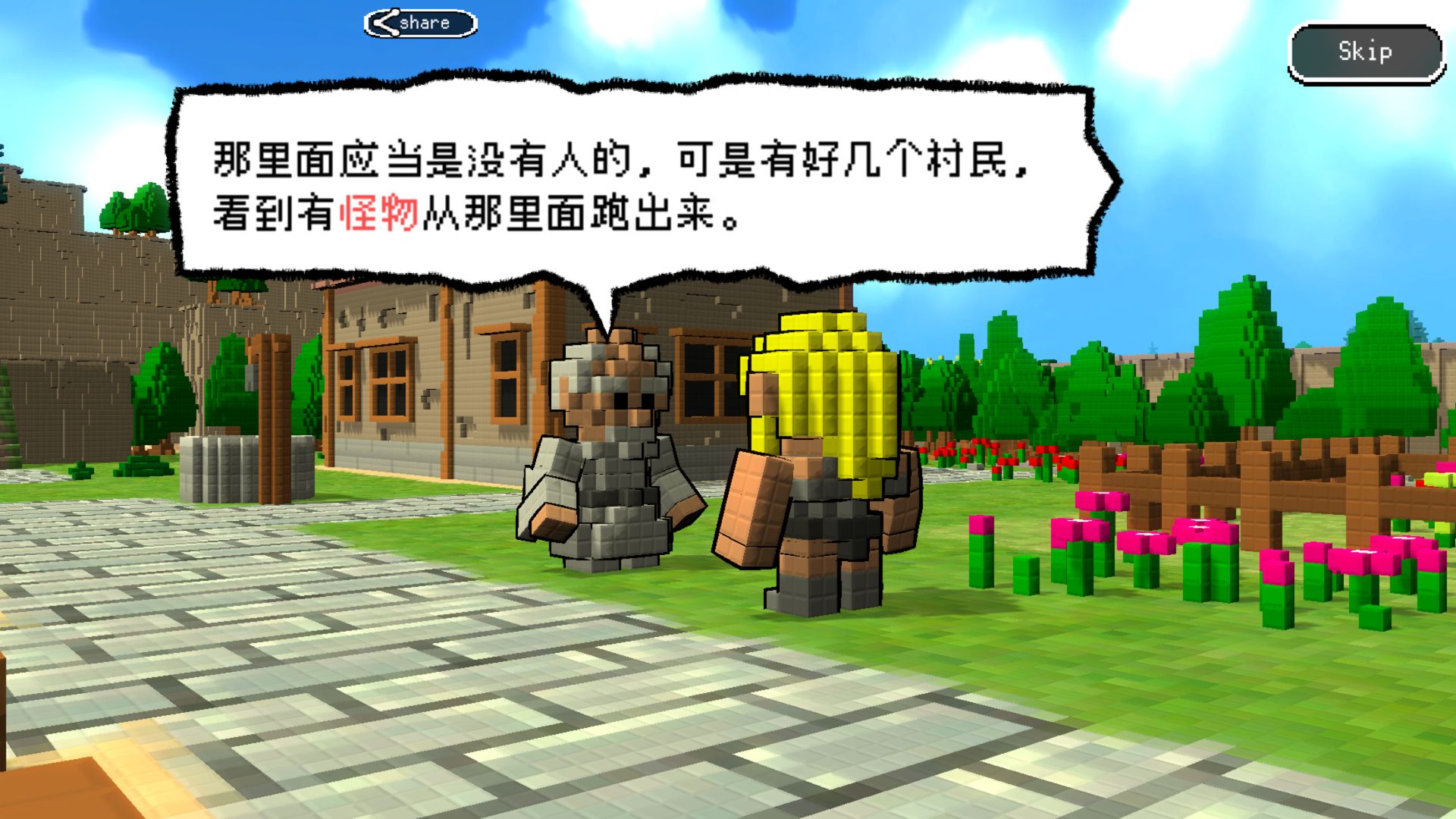 妖精石物语