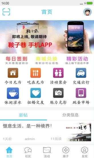 鞍子巷