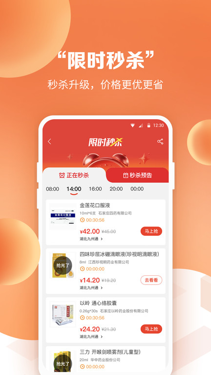 九州通
