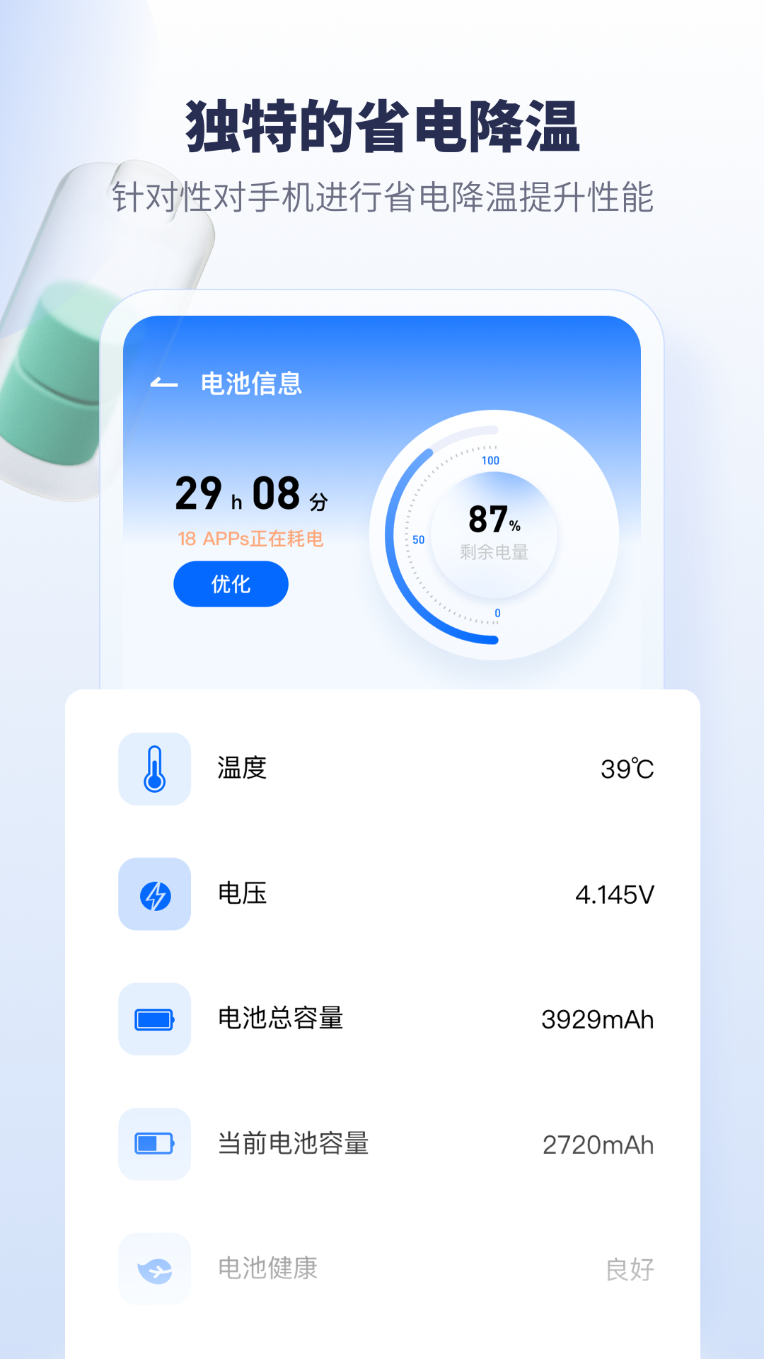 清理加速器