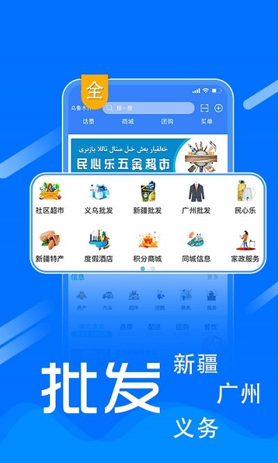 民心乐