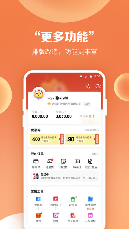 九州通