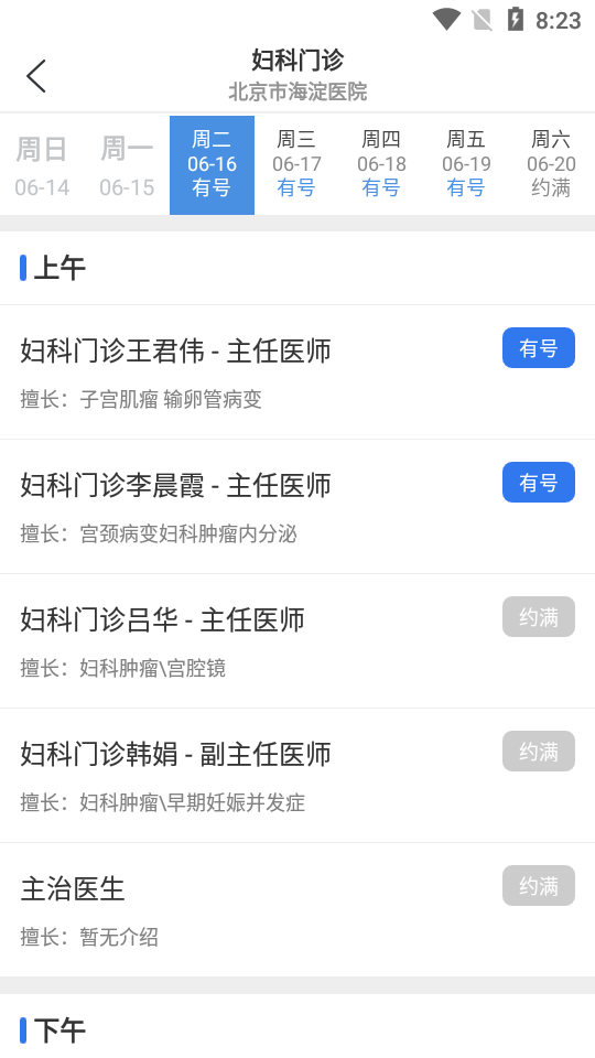 水母医生