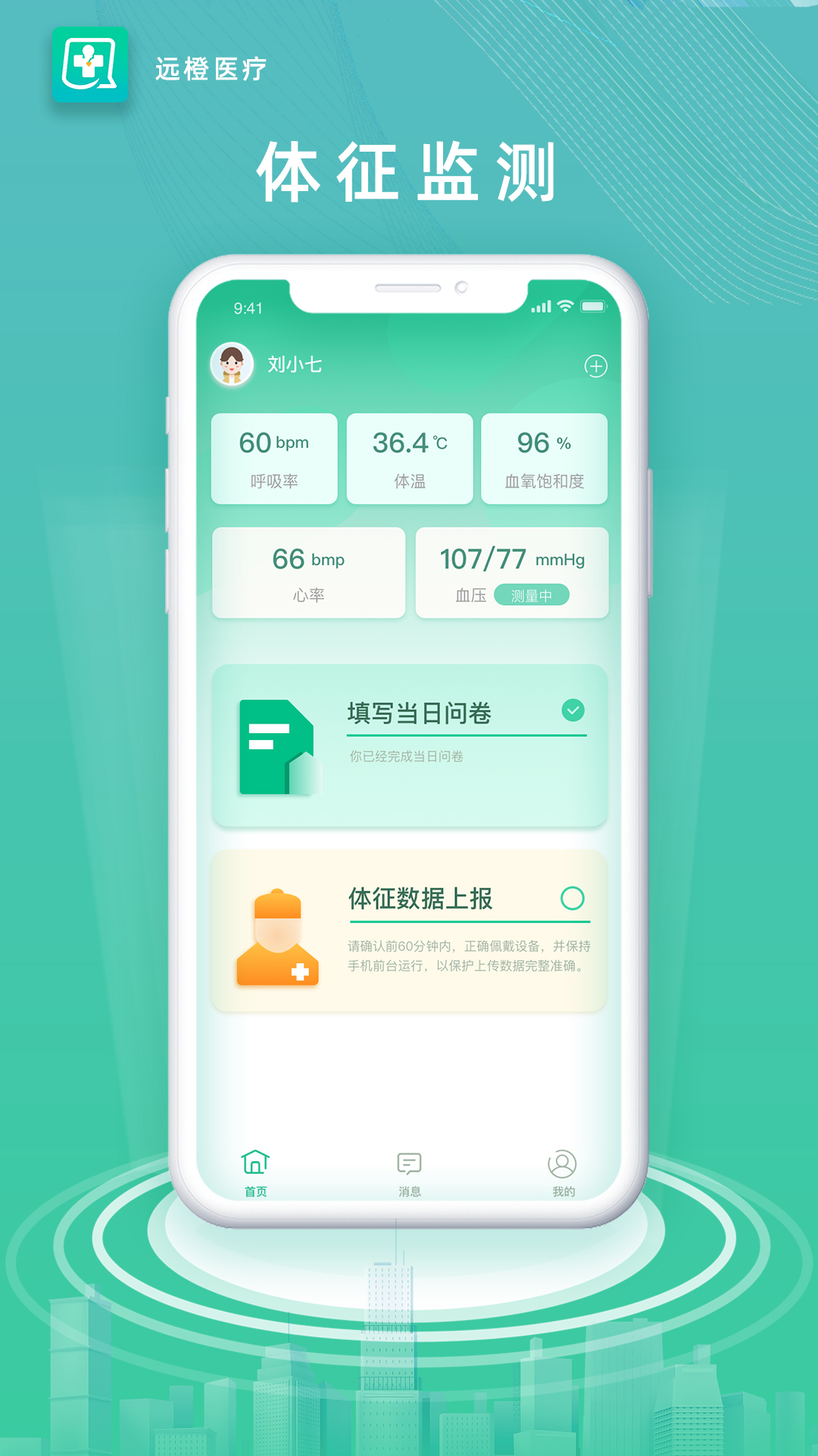 康复助手
