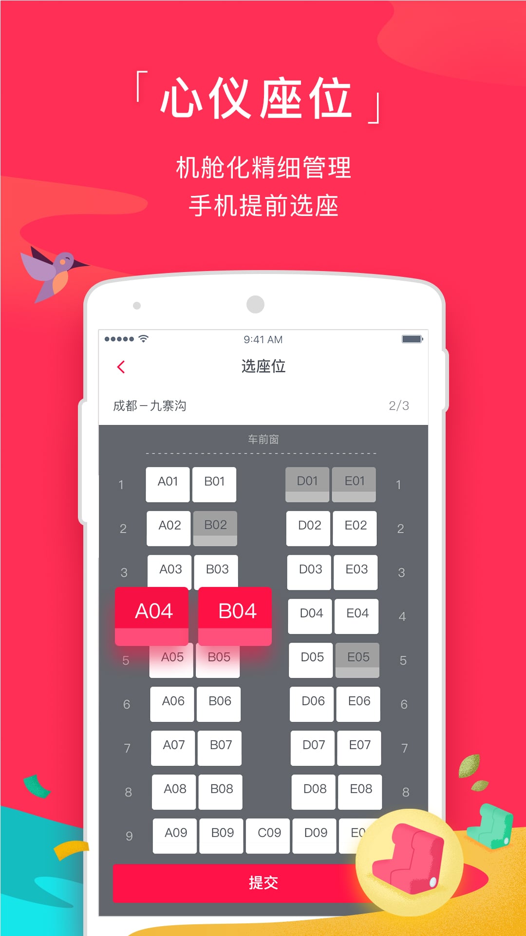 简途旅行