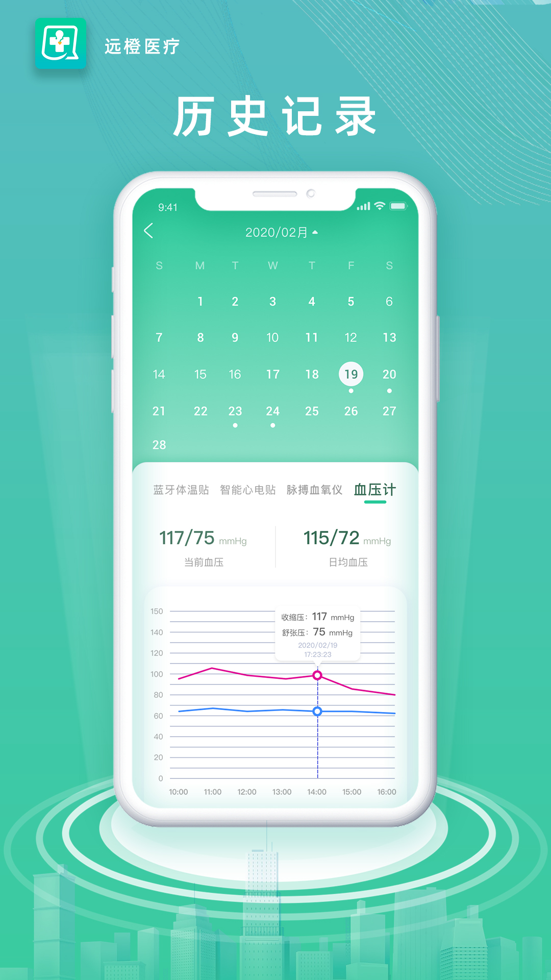 康复助手