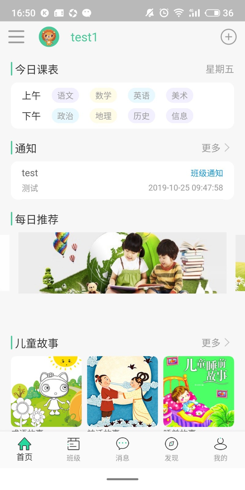 鑫孟智慧教育