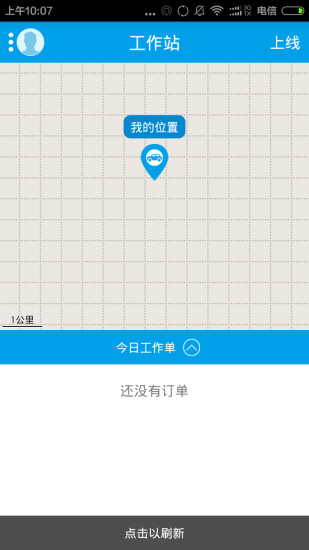 美车侠