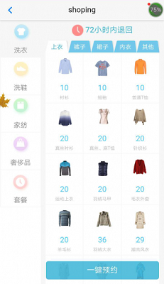 洗哆哆