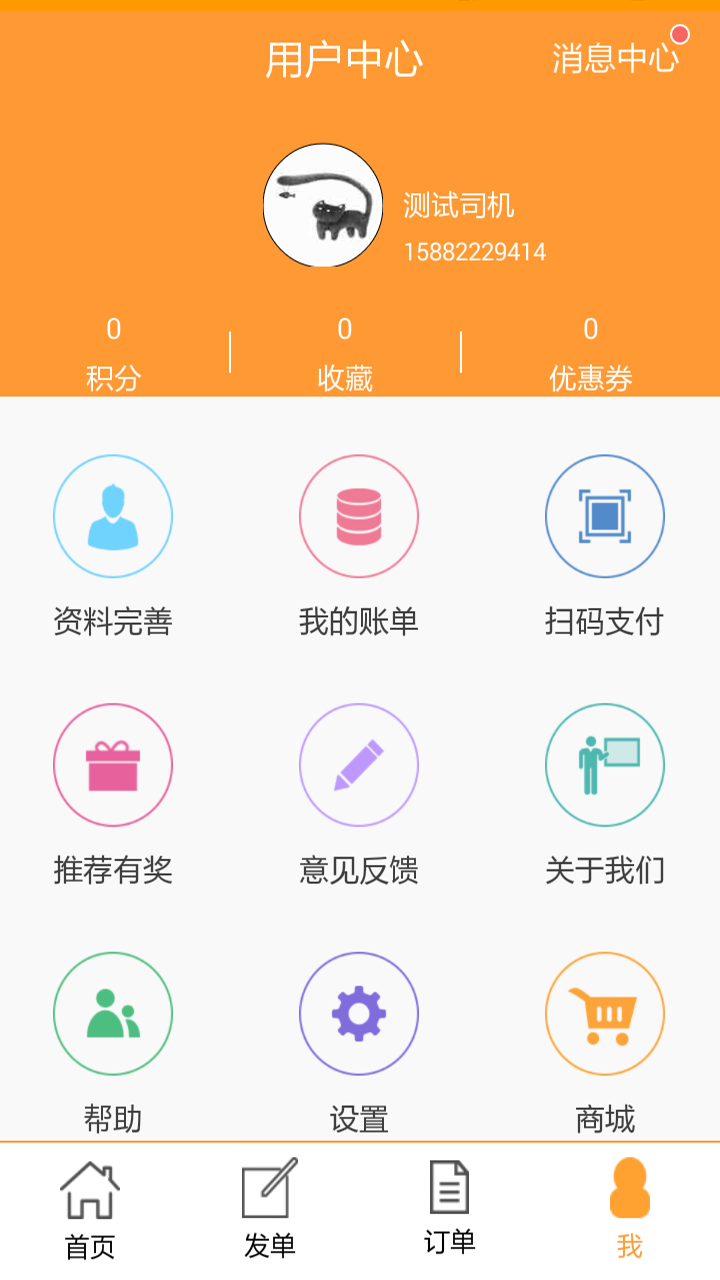 货柜快车