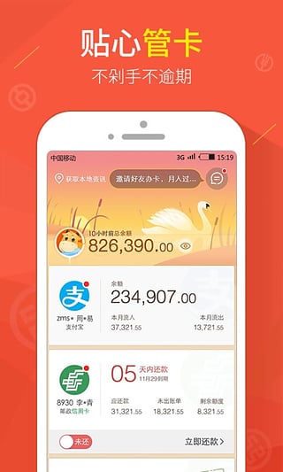 赤兔宝