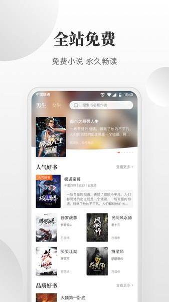 txt免费小说