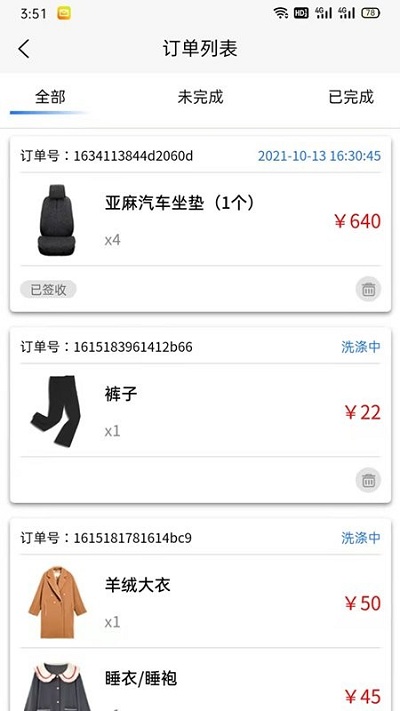 好涤优选