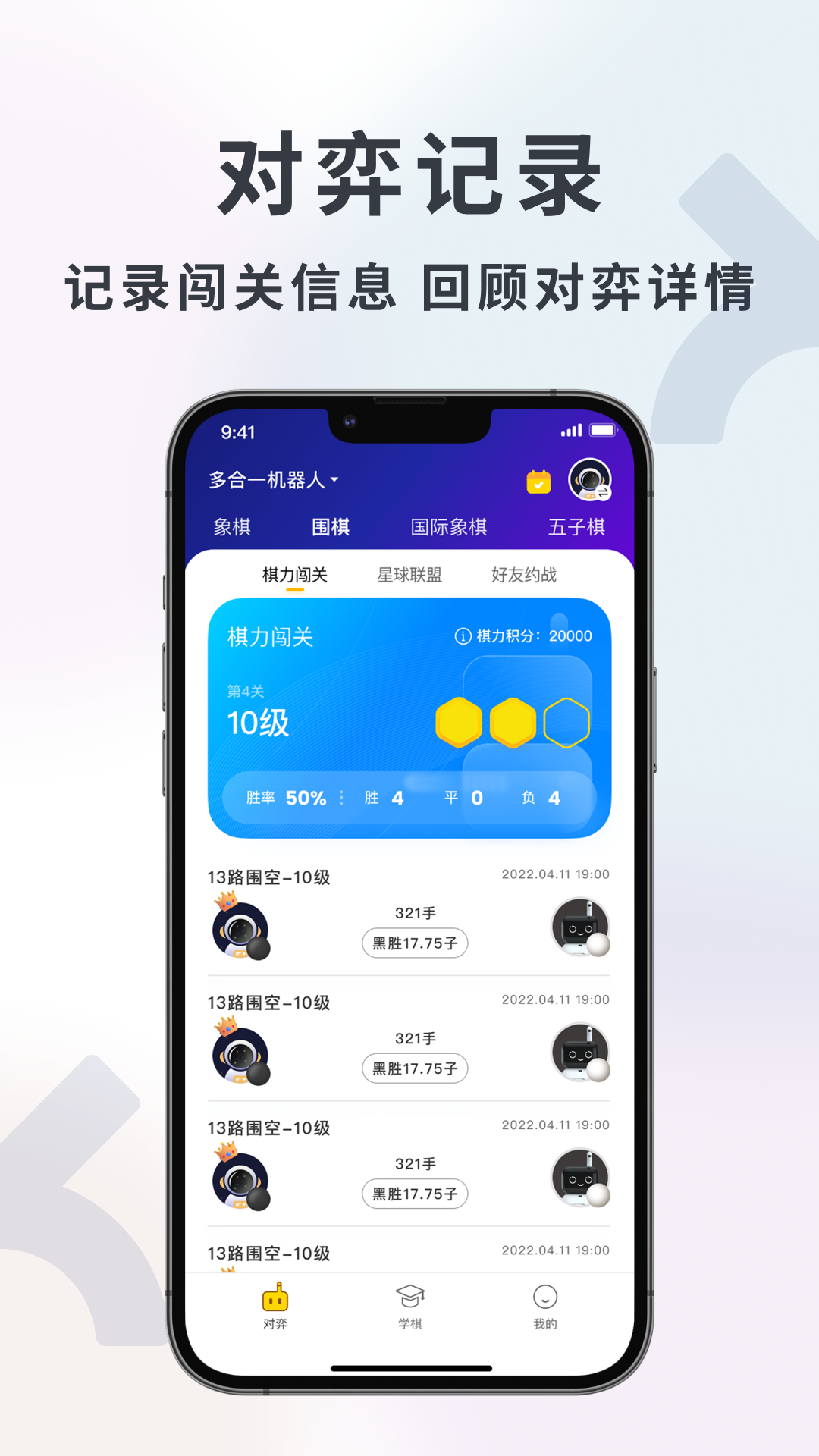智能机器人