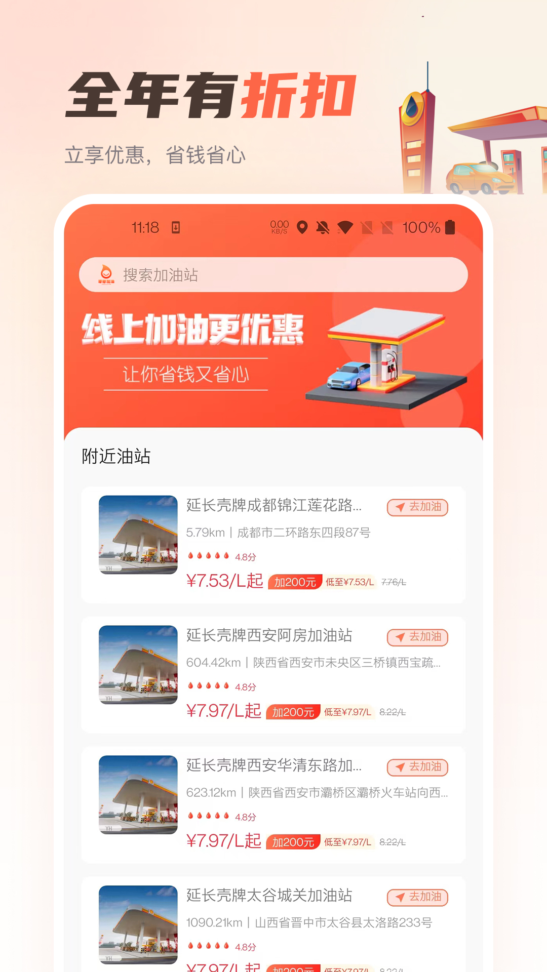 嘟嘟加油