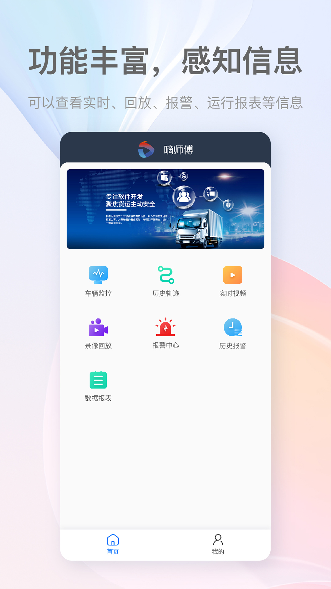 应用管家