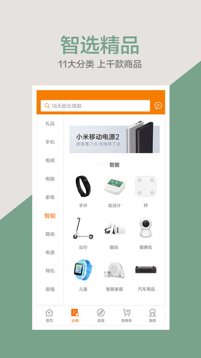 小米共享充电宝