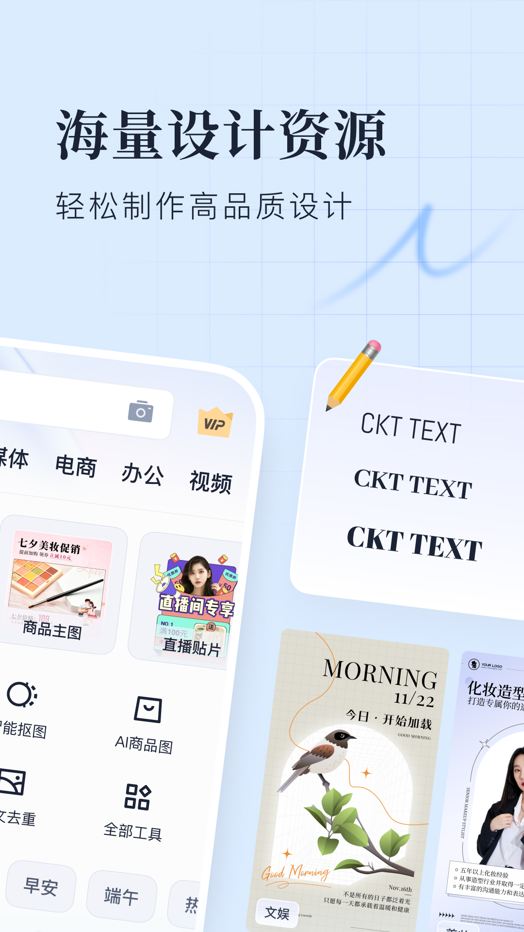 创客贴