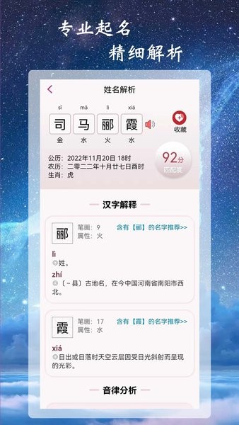 取名起名大全
