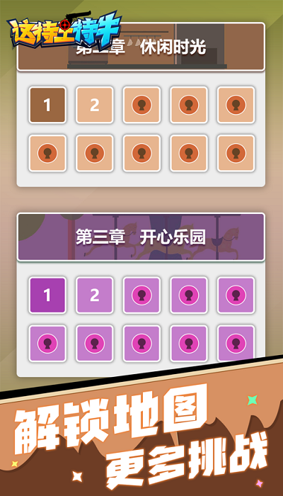 这特工特牛