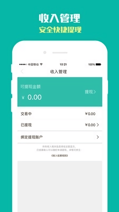小微开店