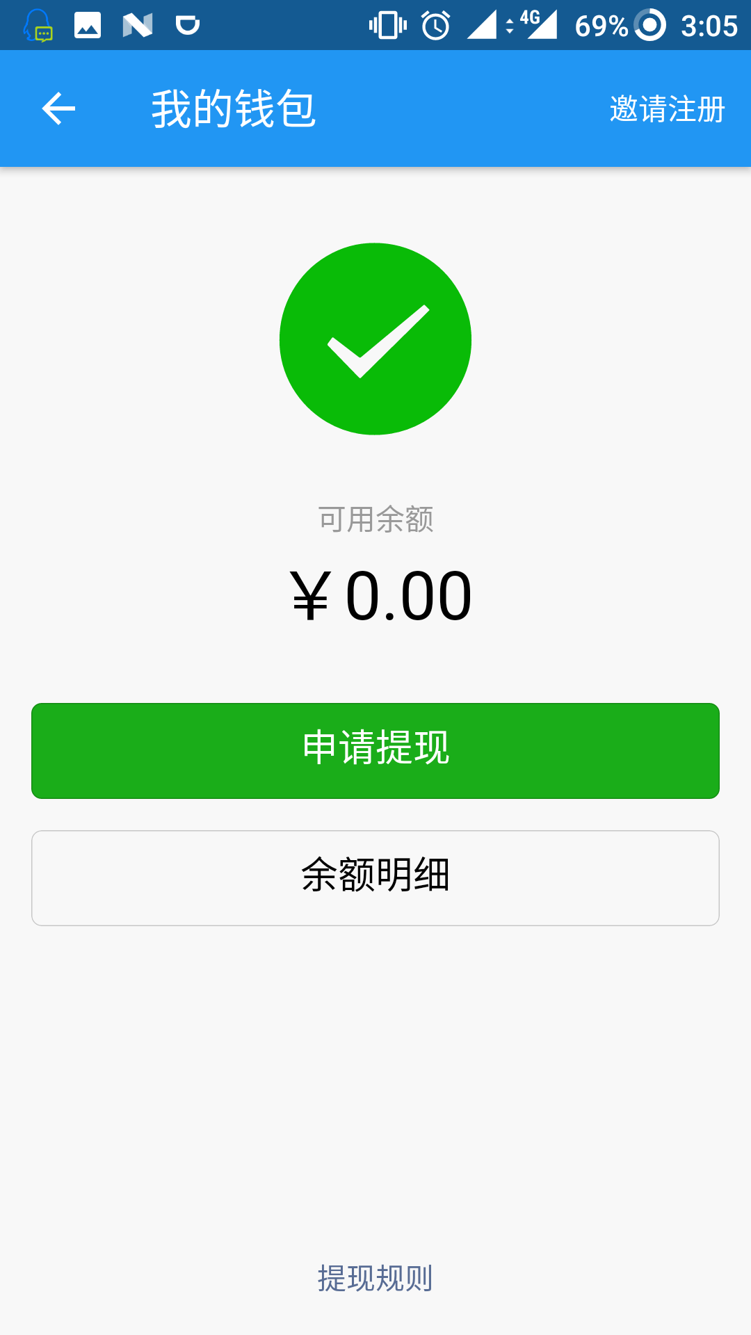 找个会计