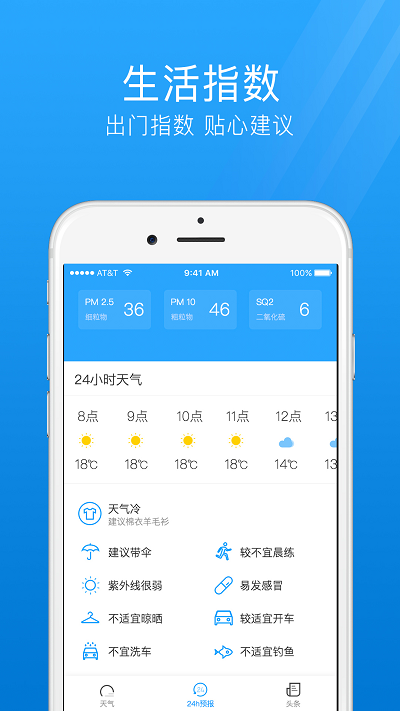 最准天气预报