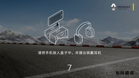 科雷嘉vr