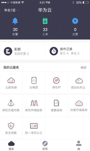鲲鹏云手机