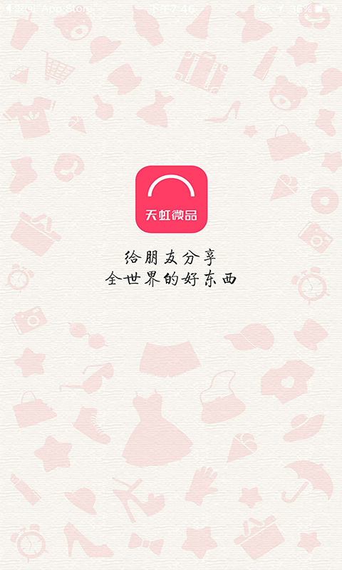 天虹微品