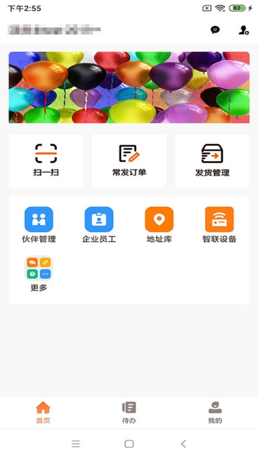 运脉物流