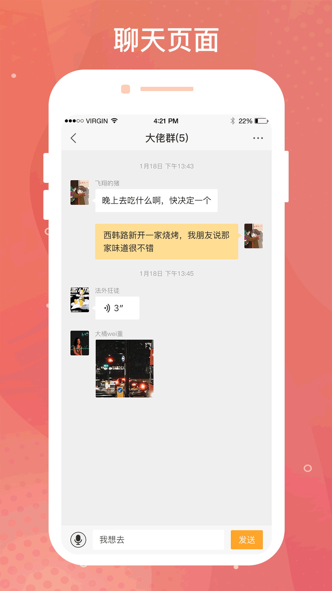 诚聊
