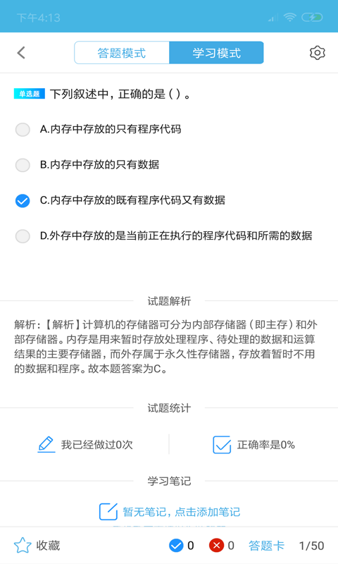 计算机一级wps