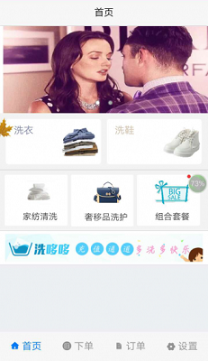洗哆哆