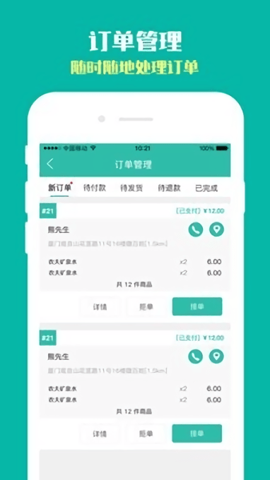 小微开店