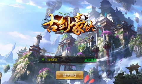 古剑豪侠