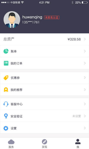 鲲鹏云手机