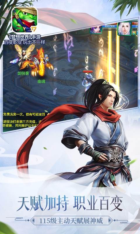 新梦想世界