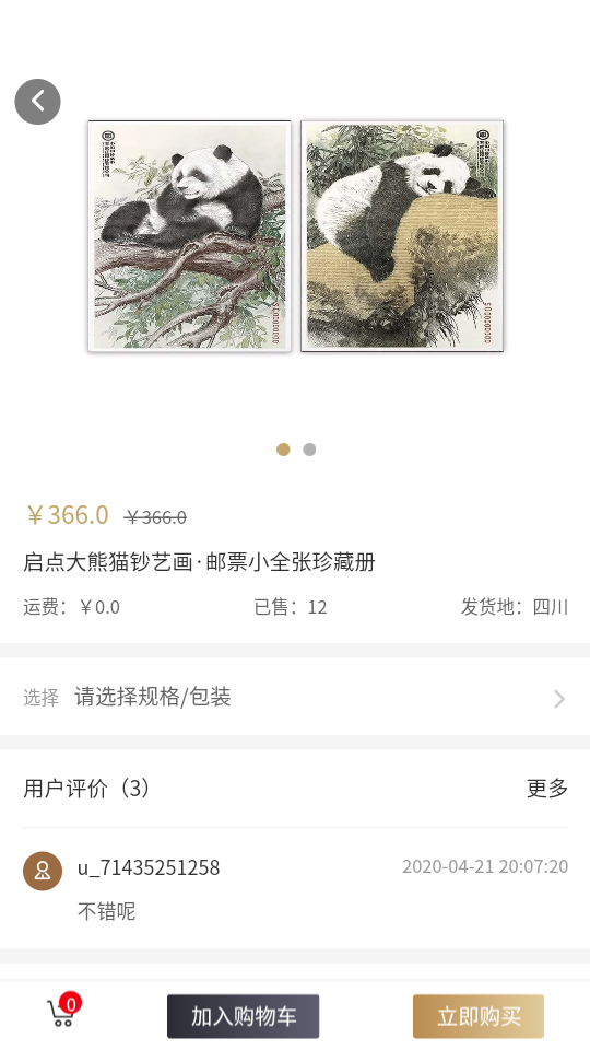英大国际