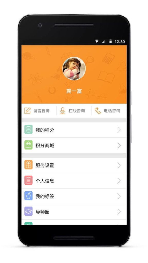 导师问问