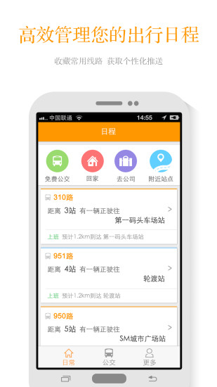 偶遇公交