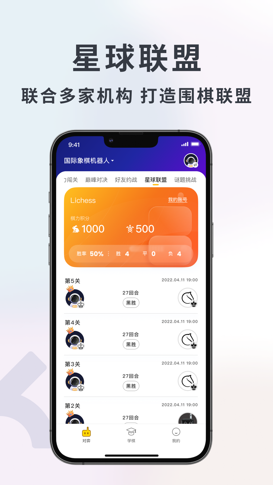 智能机器人